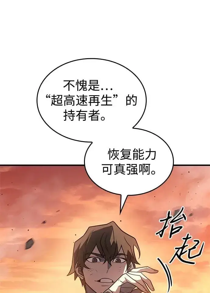 《以王之力重生》第58话图71