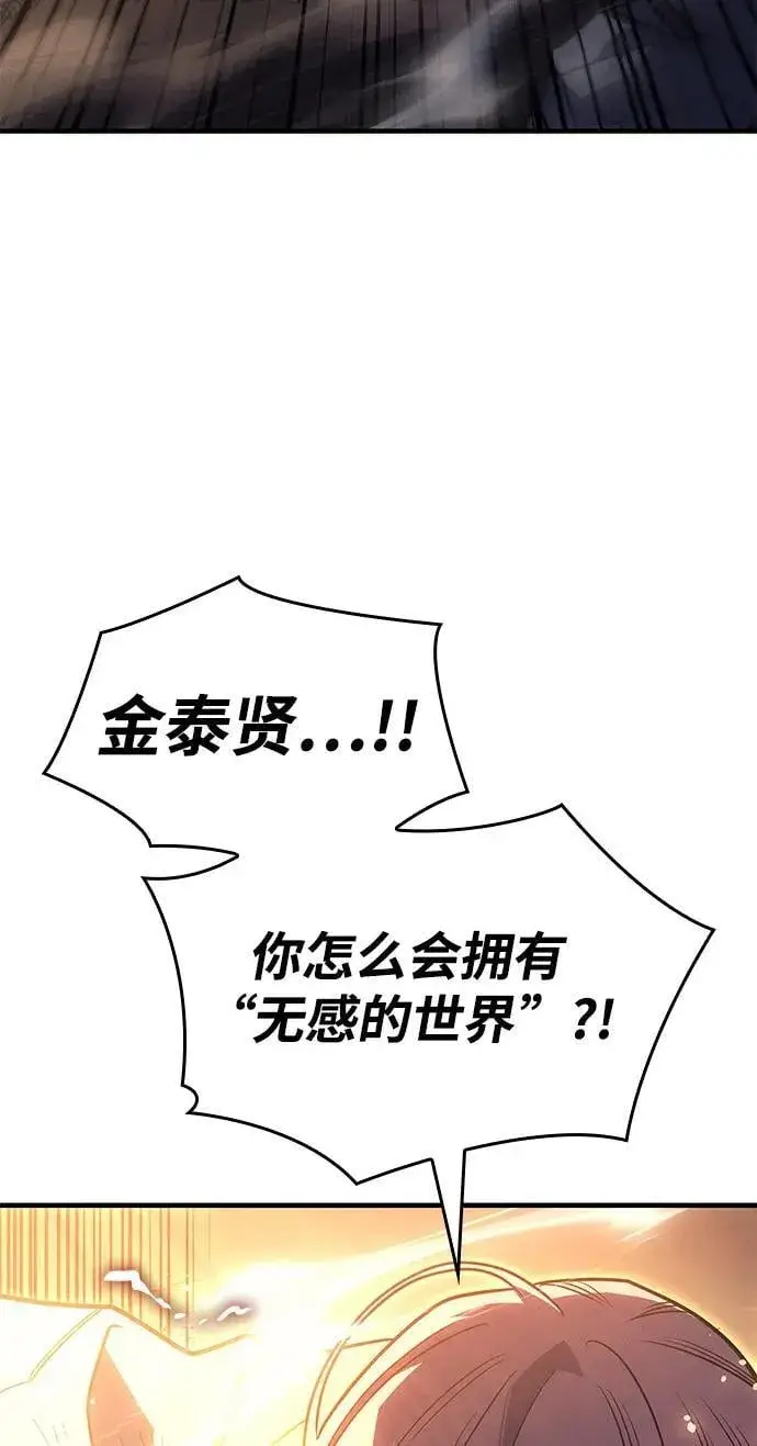 《以王之力重生》第58话图74
