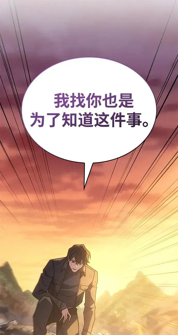 《以王之力重生》第58话图76