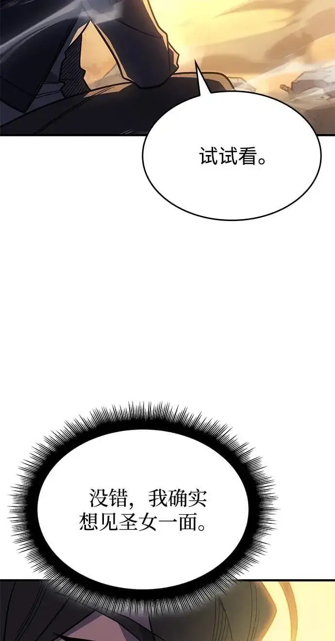 《以王之力重生》第58话图80