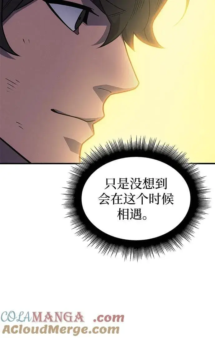 《以王之力重生》第58话图81