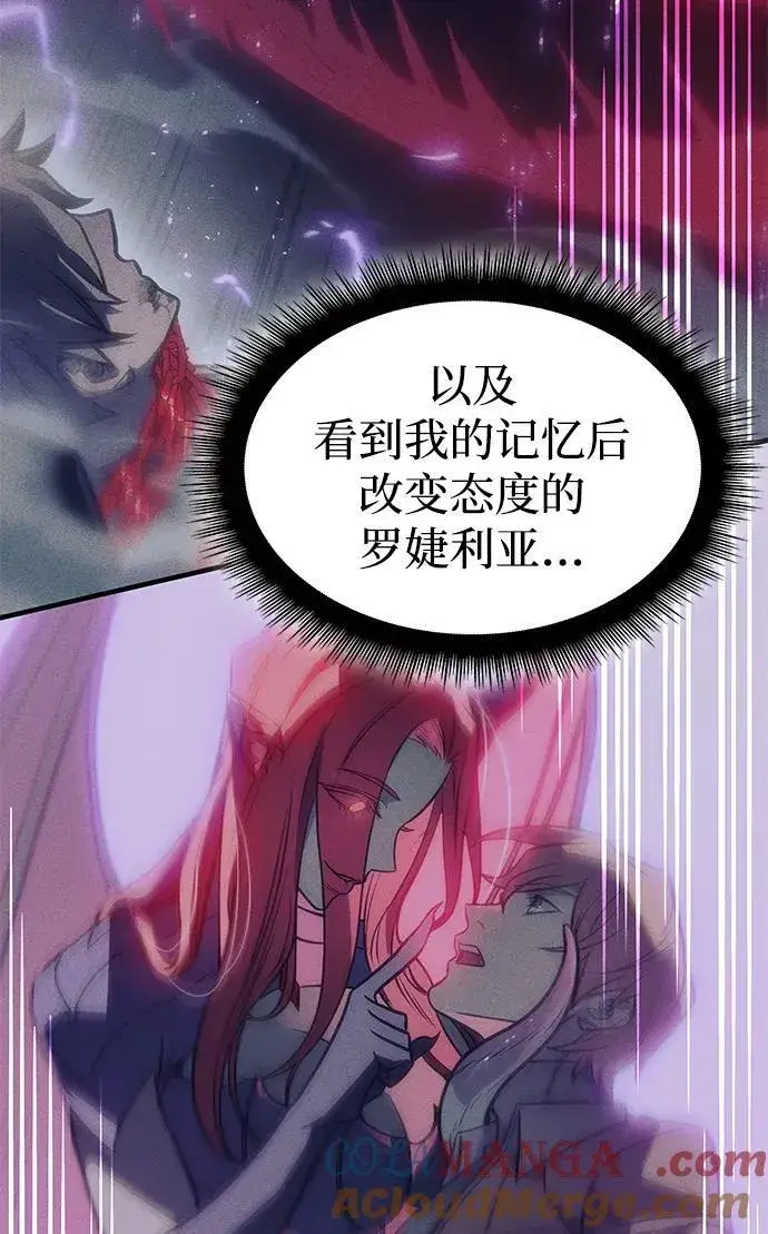 《以王之力重生》第58话图85