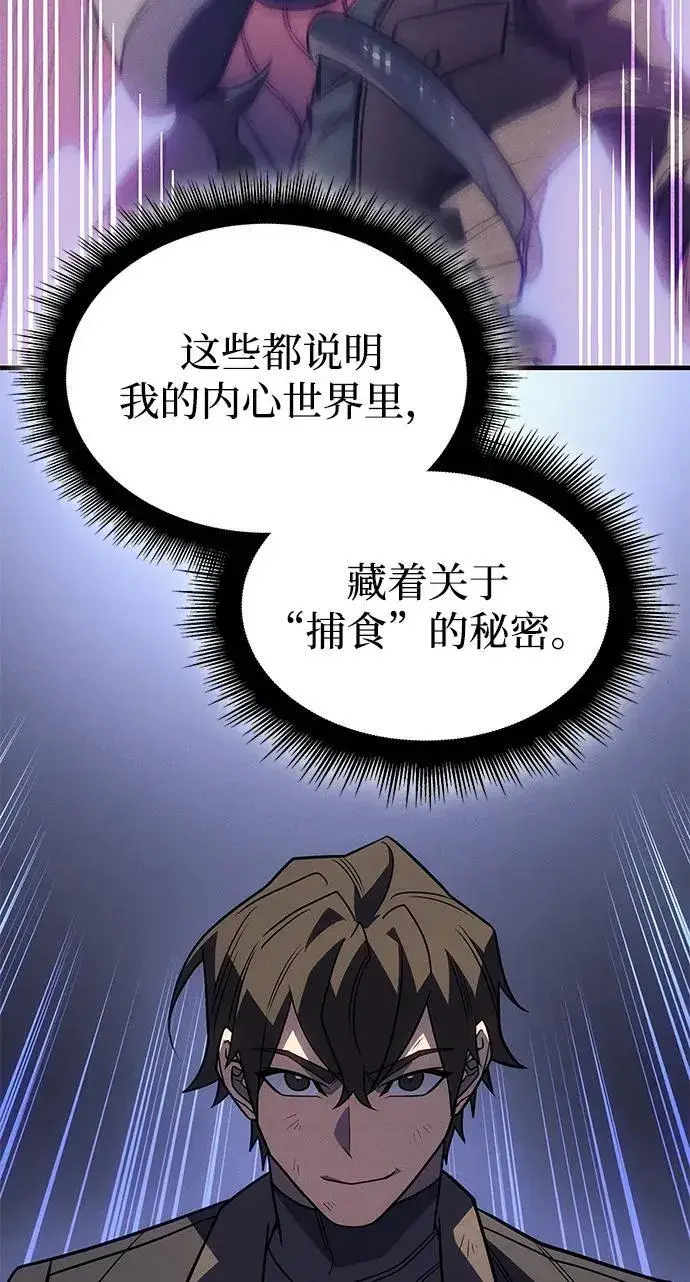 《以王之力重生》第58话图86