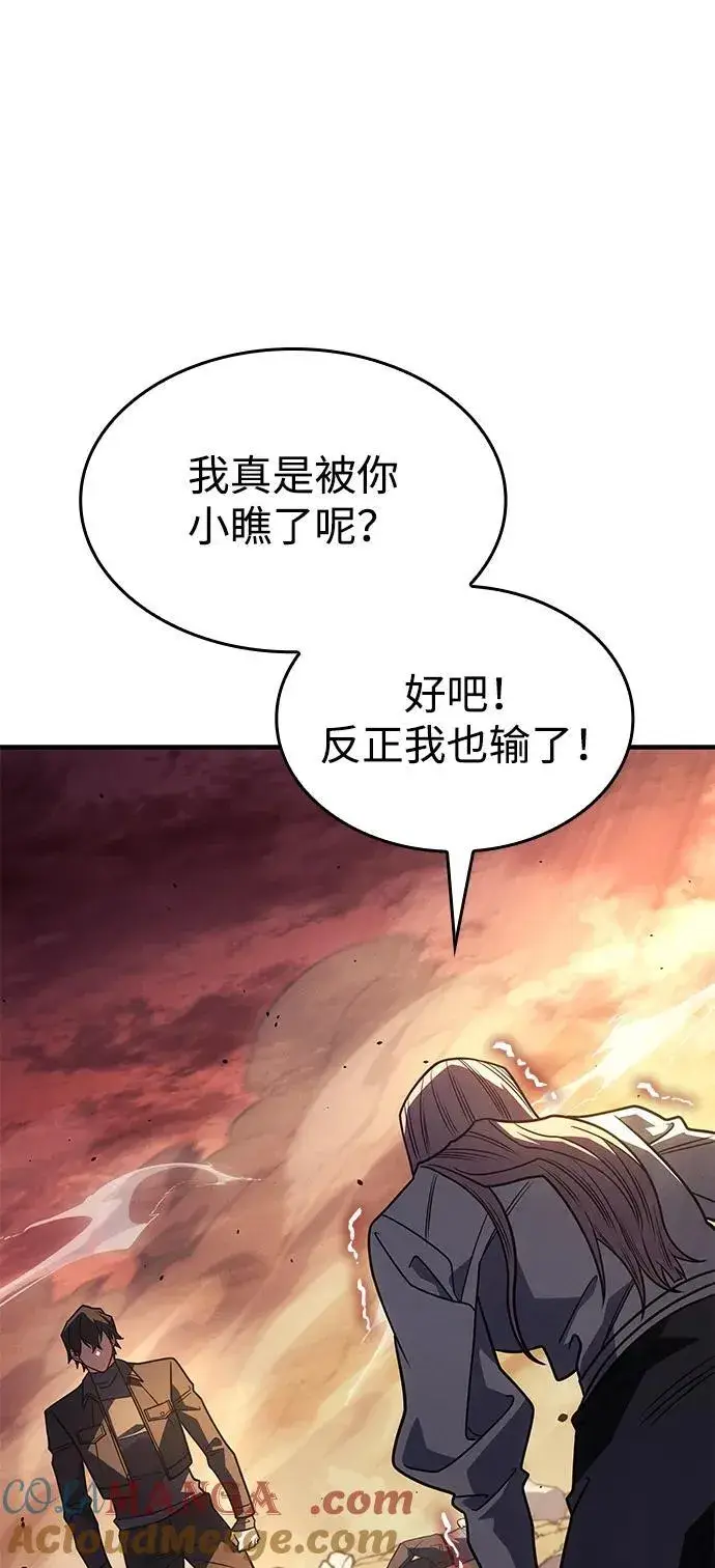 《以王之力重生》第58话图89
