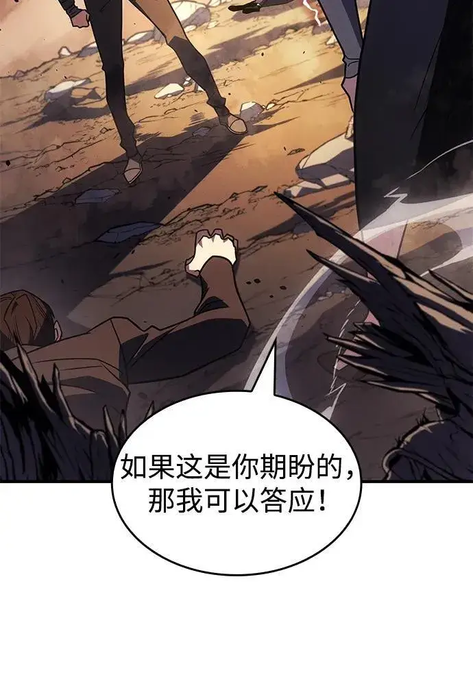 《以王之力重生》第58话图90
