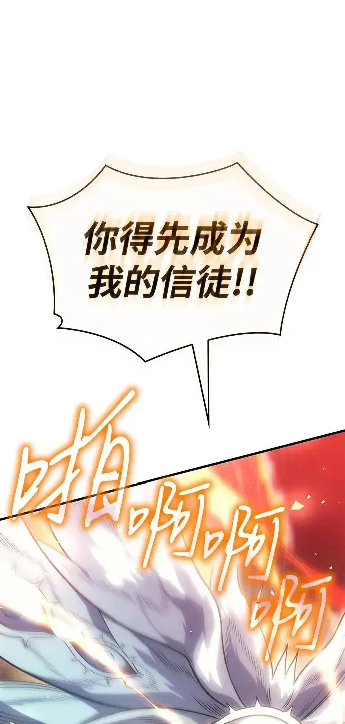 《以王之力重生》第58话图92