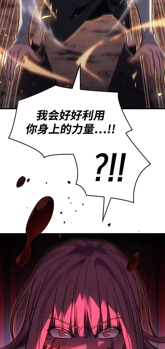 《以王之力重生》第58话图95