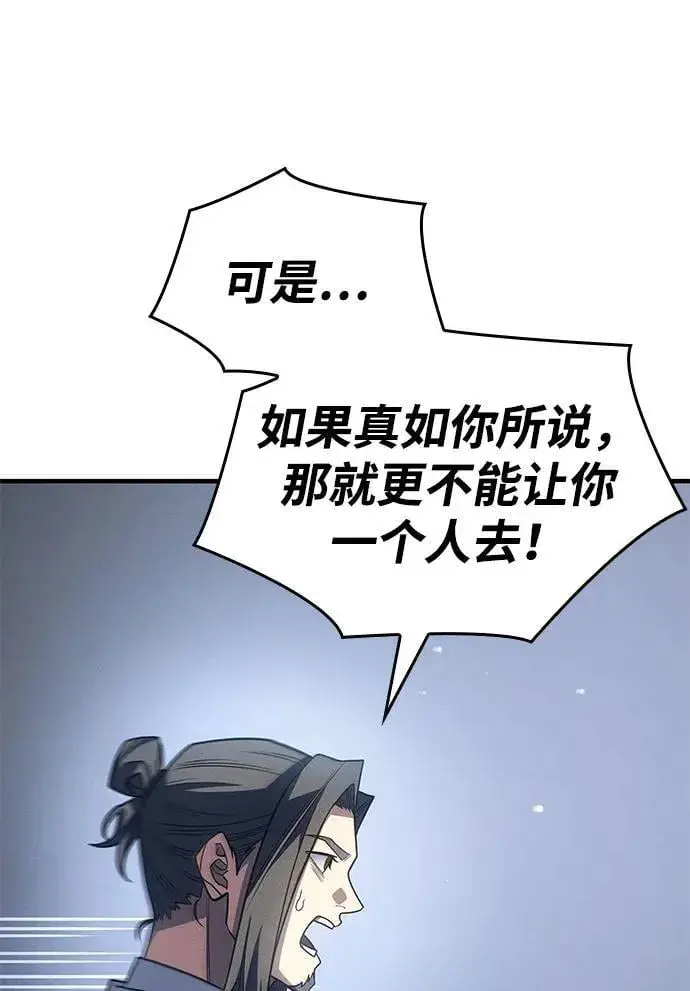 《以王之力重生》第59话图10