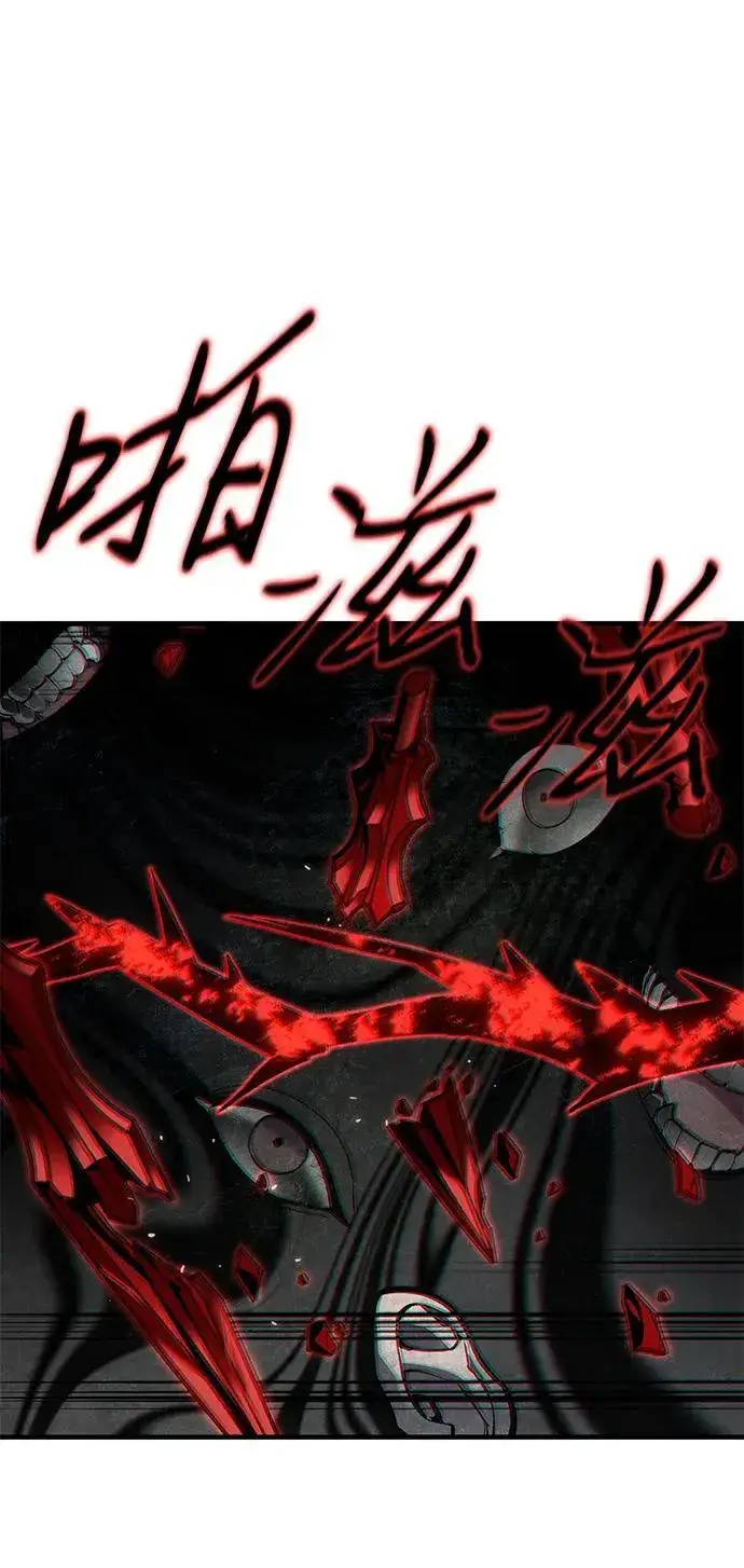 《以王之力重生》第59话图107