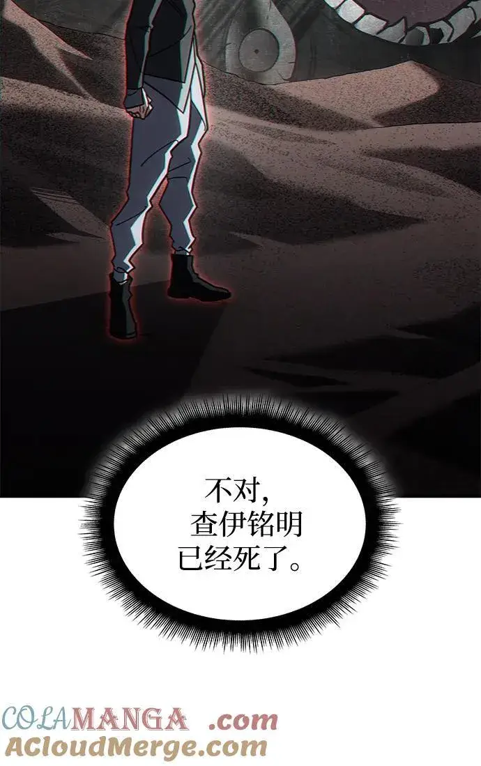 《以王之力重生》第59话图109