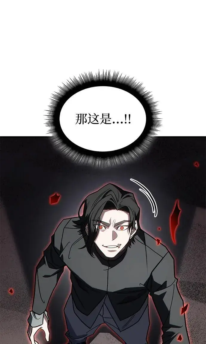 《以王之力重生》第59话图110
