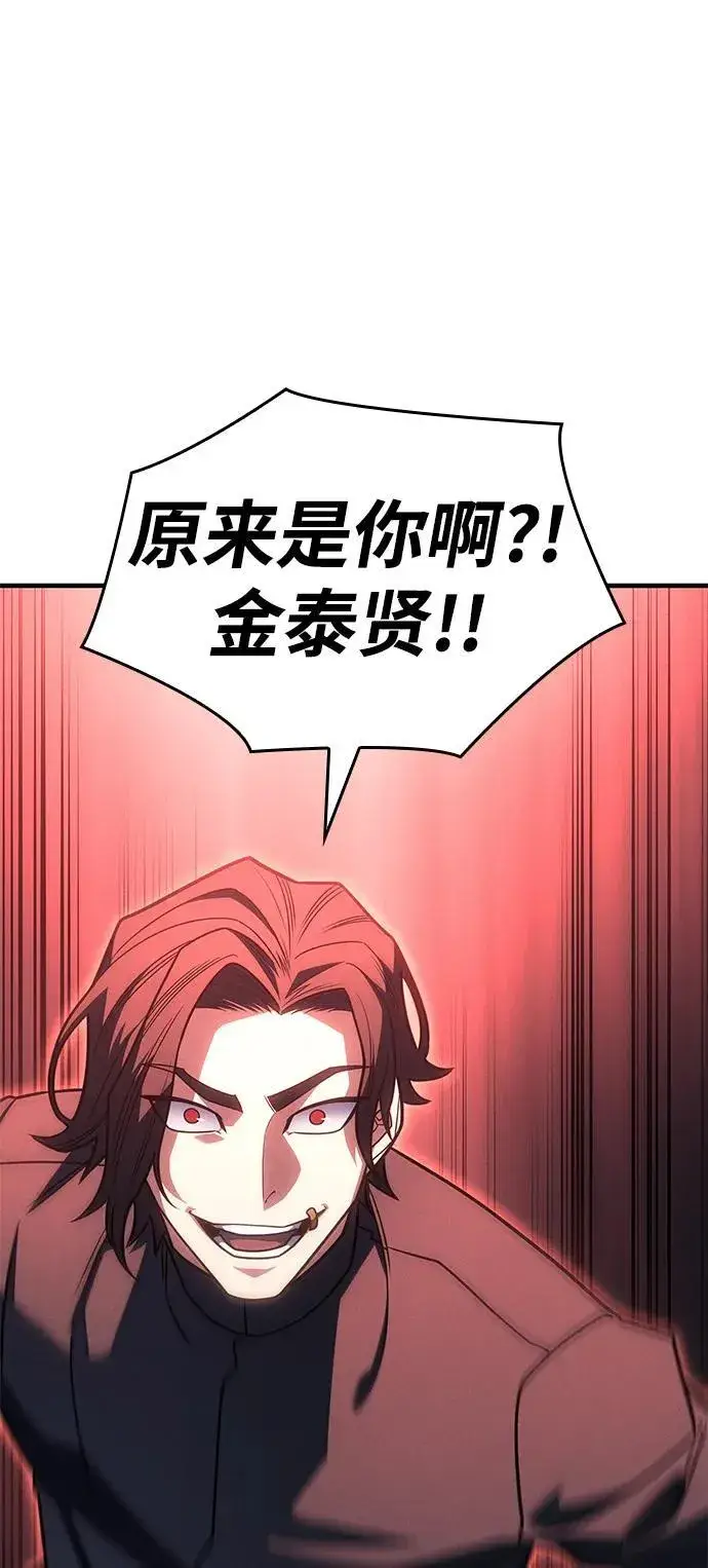 《以王之力重生》第59话图114