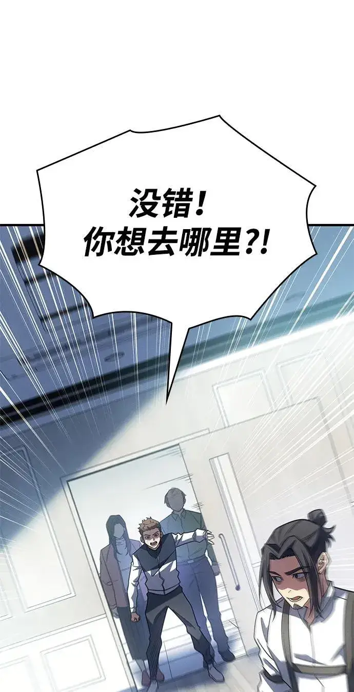 《以王之力重生》第59话图12