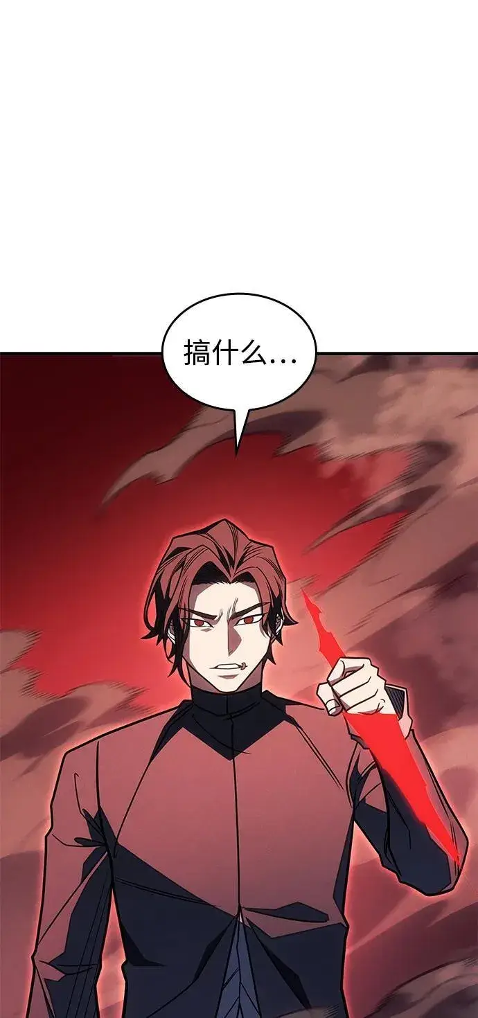 《以王之力重生》第59话图120
