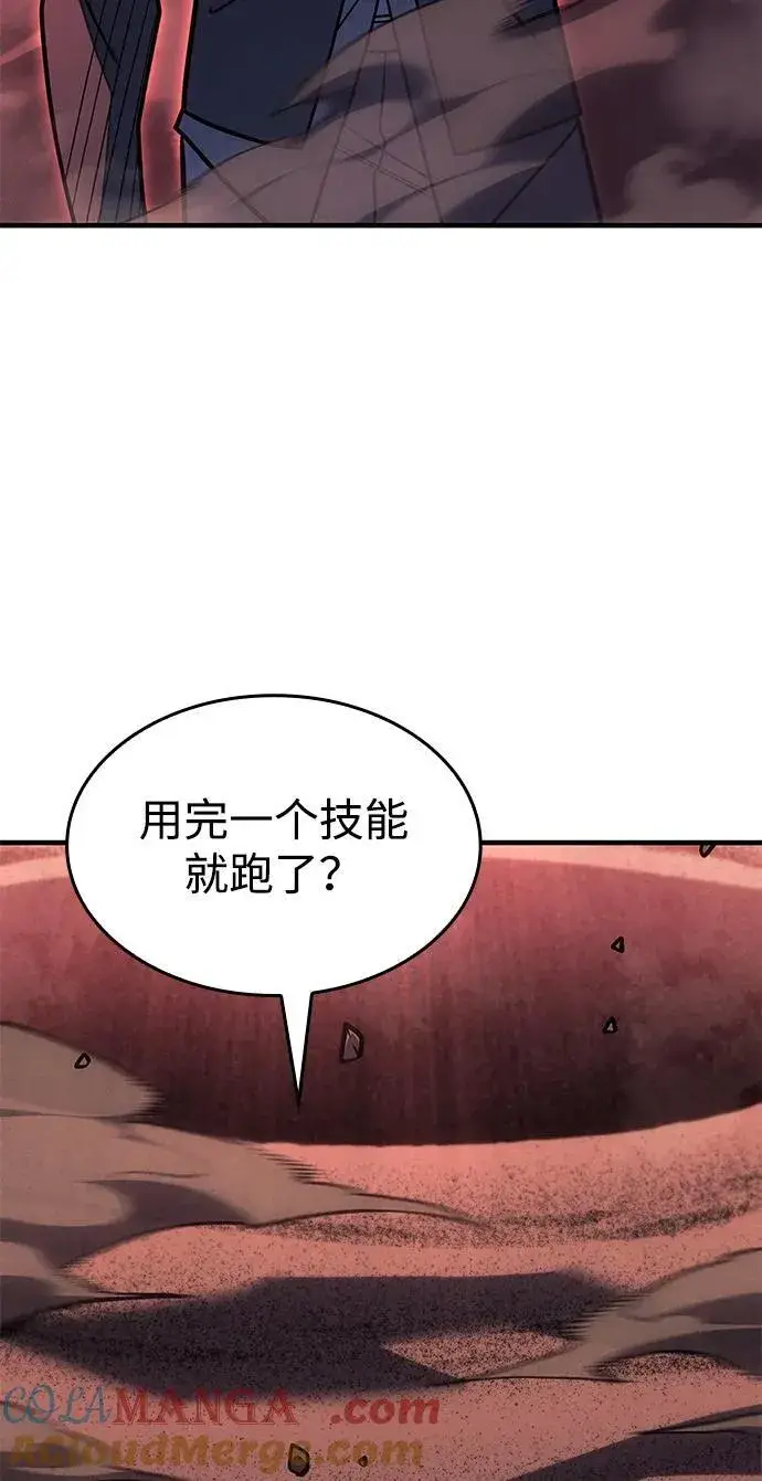 《以王之力重生》第59话图121