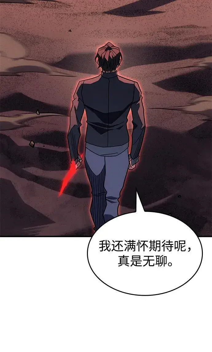 《以王之力重生》第59话图122