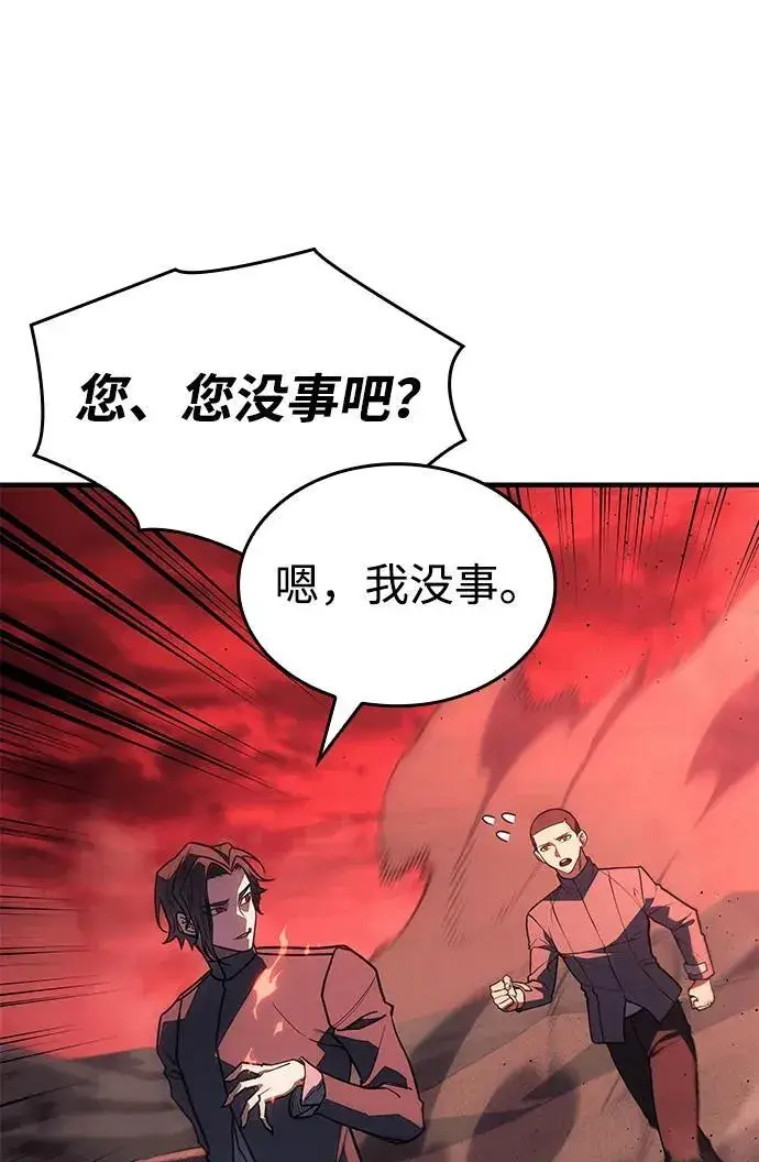 《以王之力重生》第59话图123