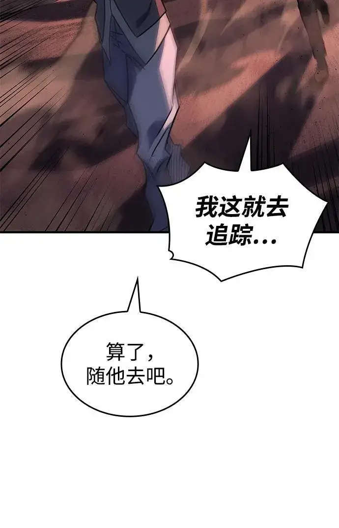 《以王之力重生》第59话图124