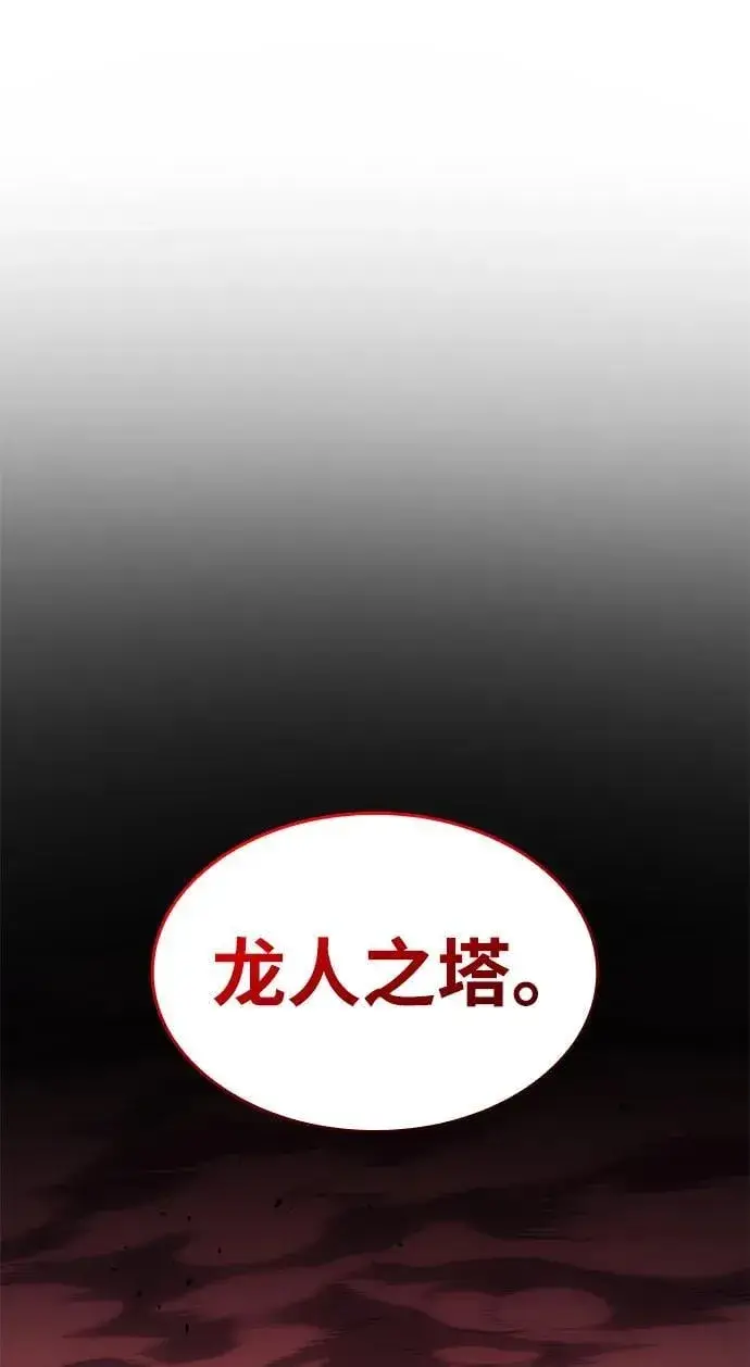 《以王之力重生》第59话图126