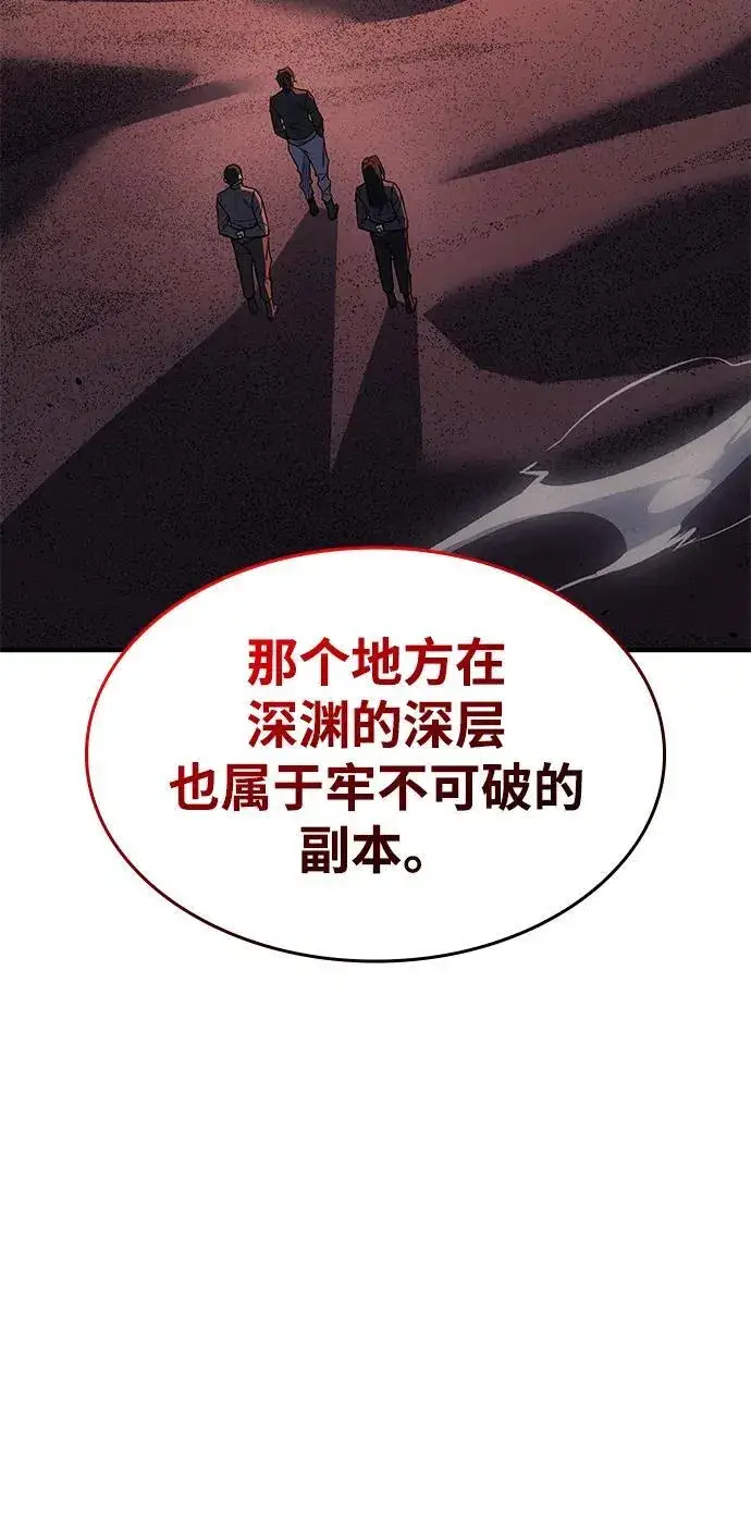 《以王之力重生》第59话图128