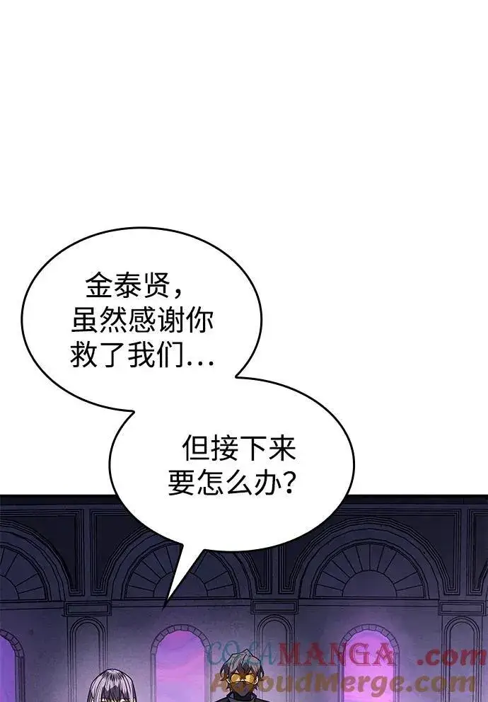 《以王之力重生》第59话图133