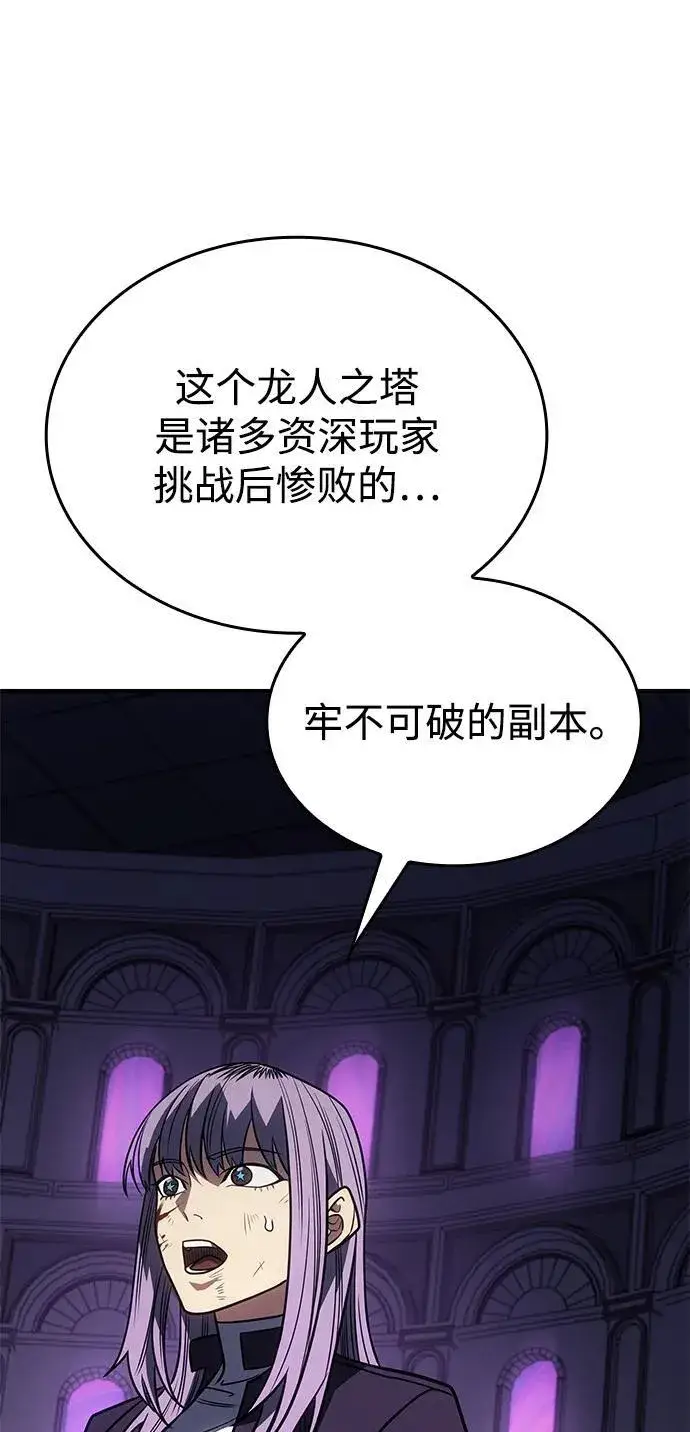 《以王之力重生》第59话图135