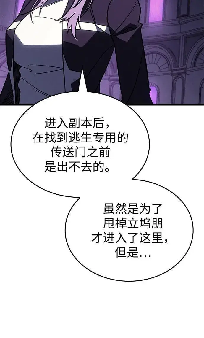 《以王之力重生》第59话图136