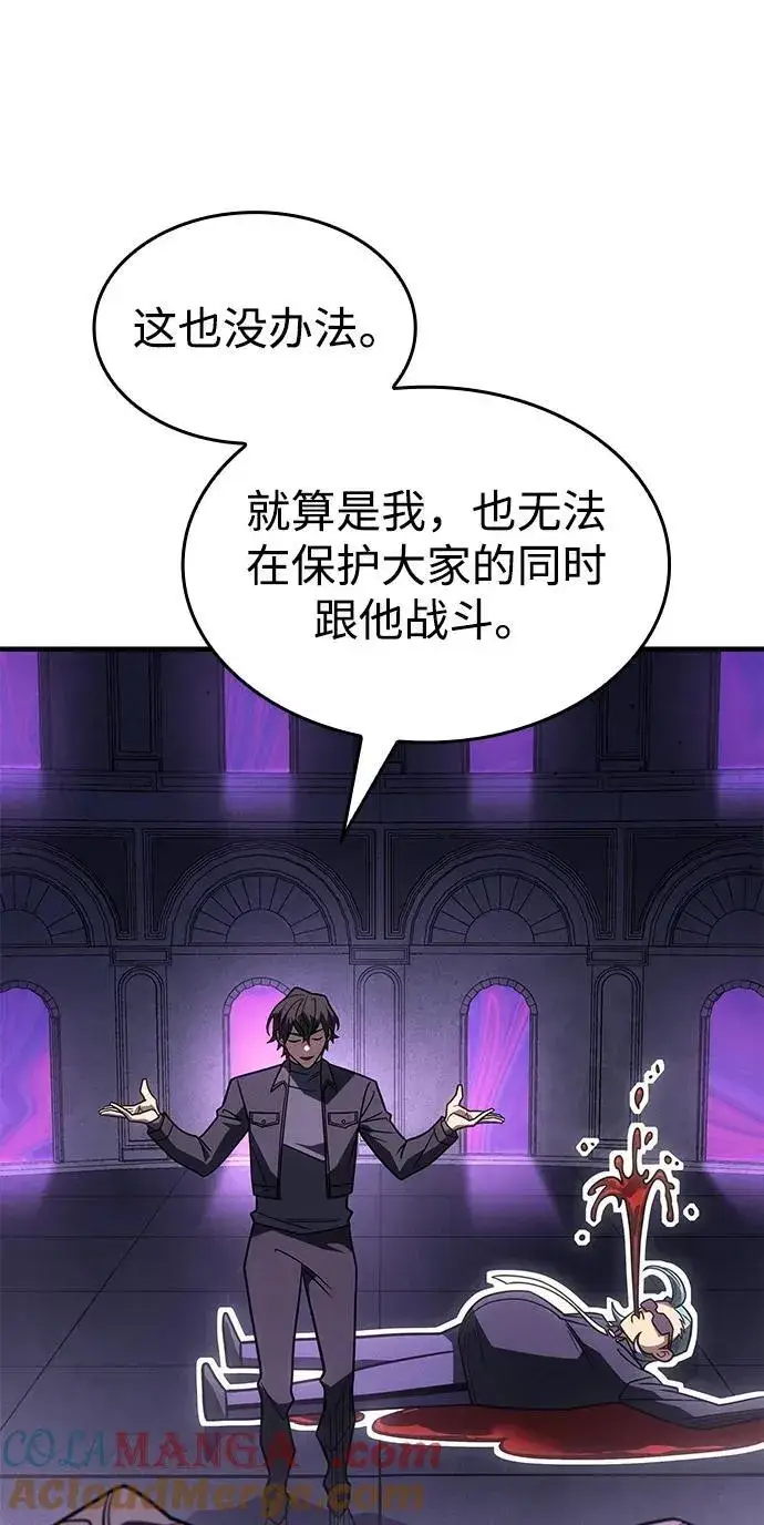 《以王之力重生》第59话图137