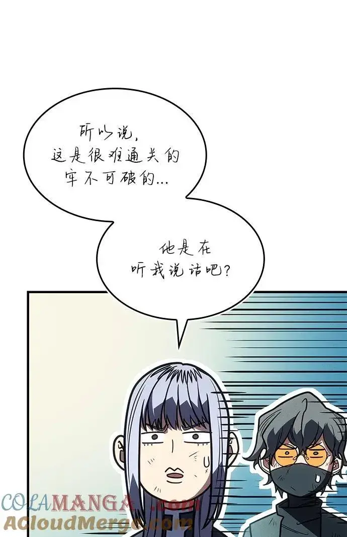 《以王之力重生》第59话图141