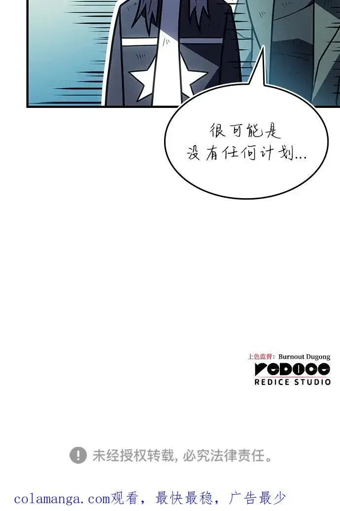 《以王之力重生》第59话图142
