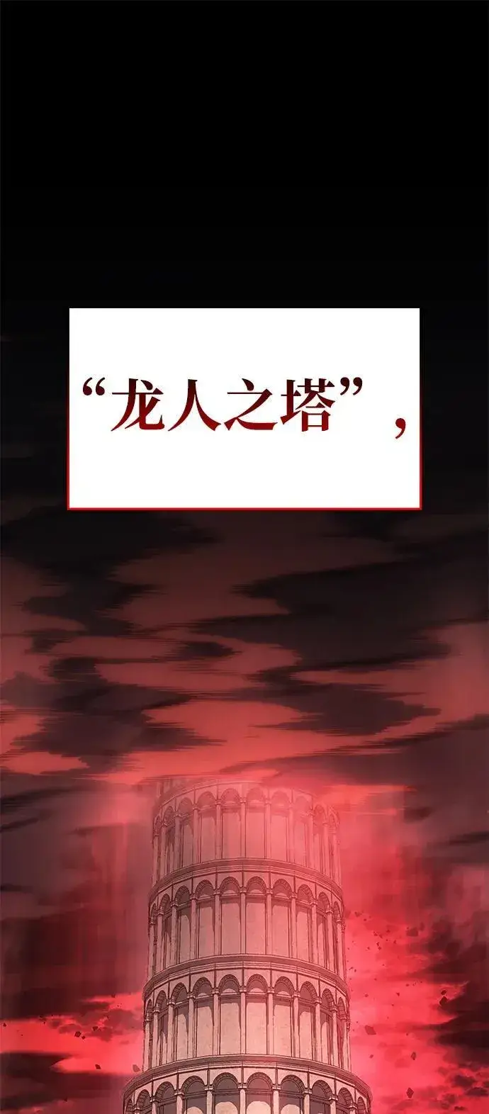 《以王之力重生》第59话图144