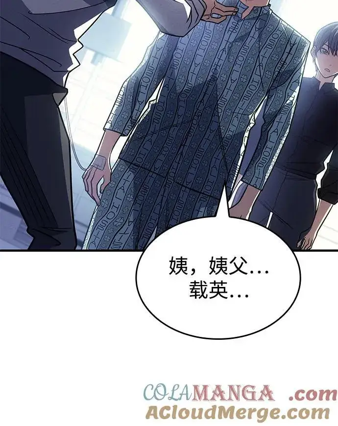 《以王之力重生》第59话图17