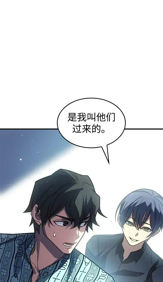 《以王之力重生》第59话图18