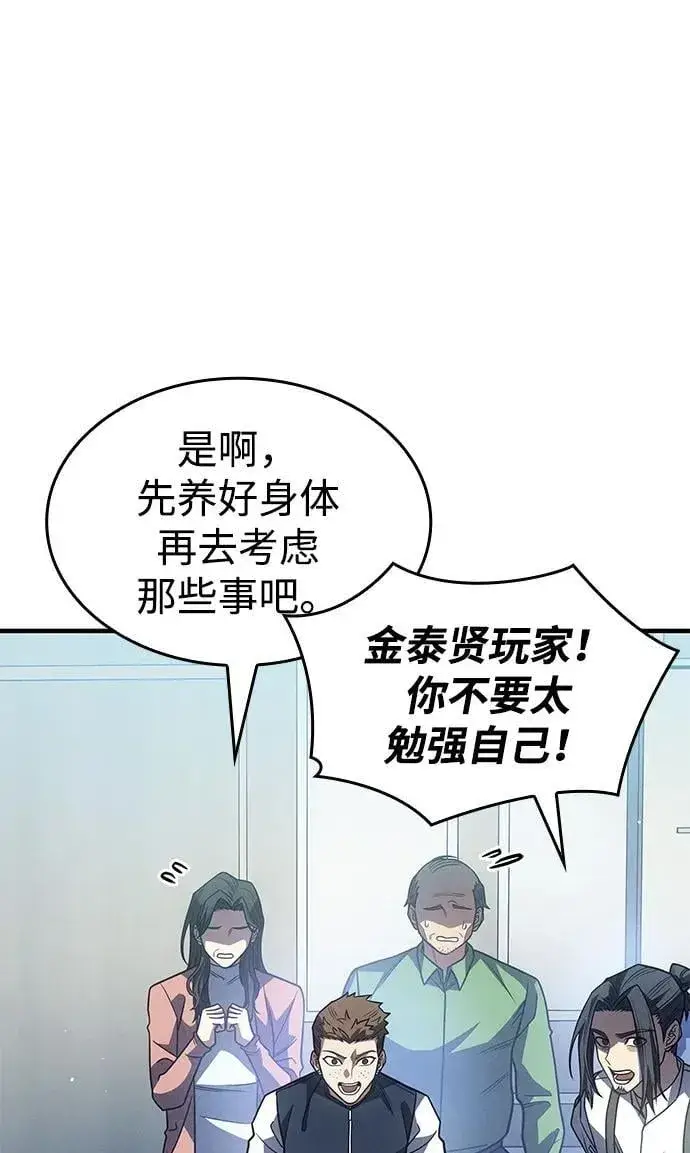 《以王之力重生》第59话图20