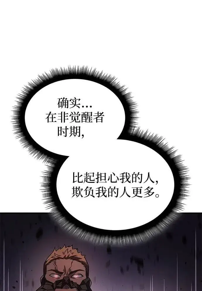 《以王之力重生》第59话图22