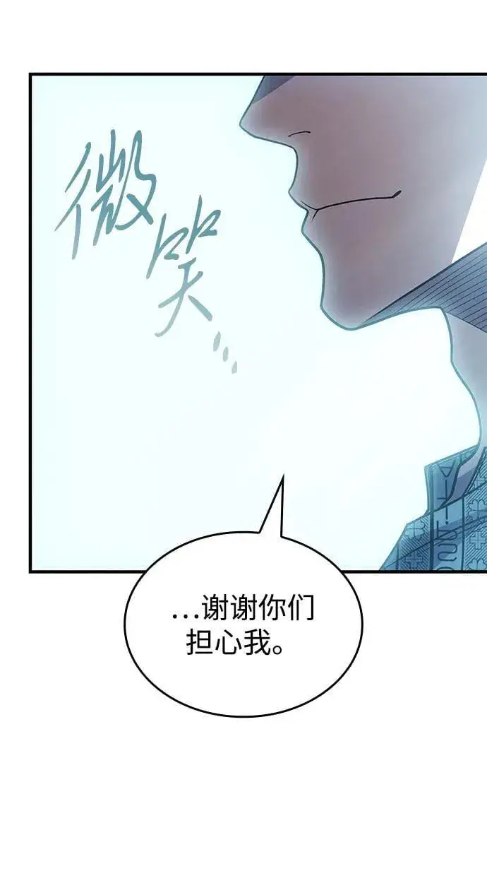 《以王之力重生》第59话图28