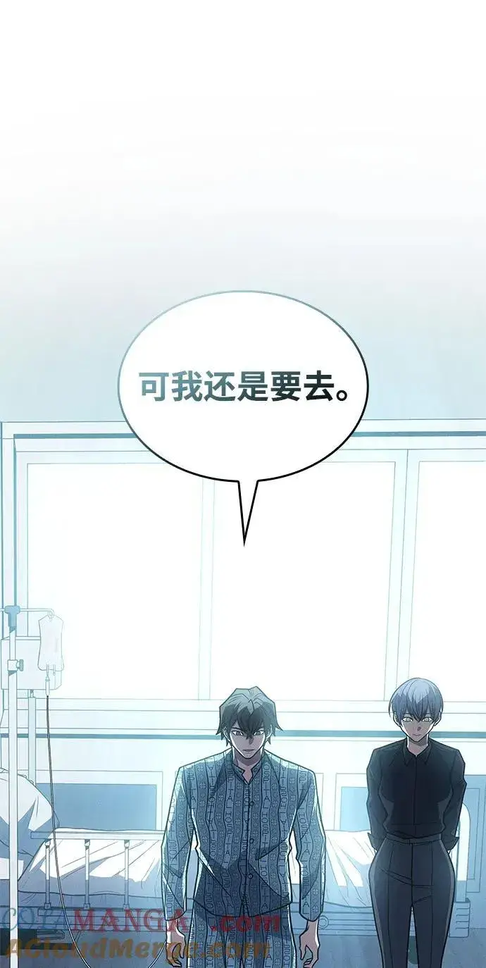 《以王之力重生》第59话图29