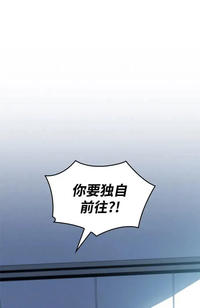 《以王之力重生》第59话图3