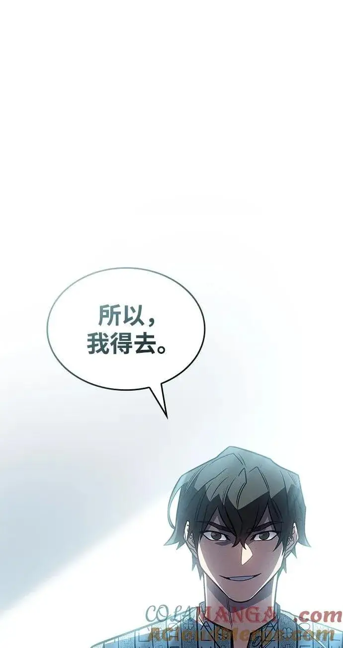 《以王之力重生》第59话图33