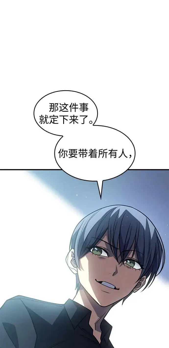 《以王之力重生》第59话图40