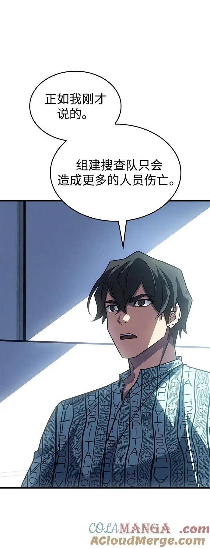 《以王之力重生》第59话图5