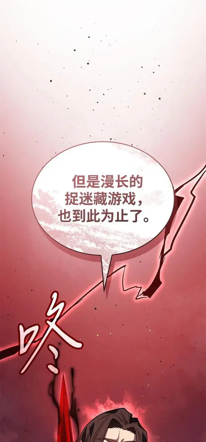 《以王之力重生》第59话图51