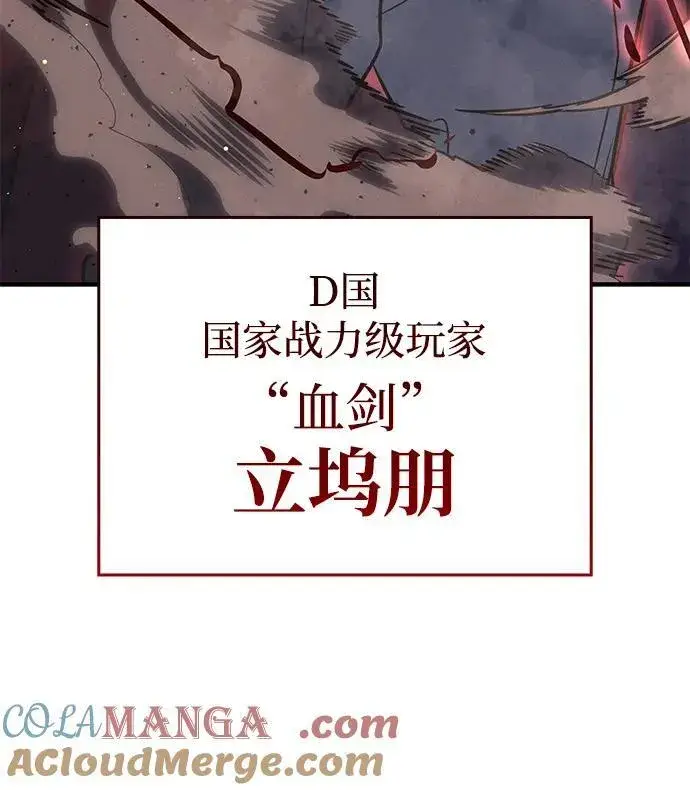 《以王之力重生》第59话图53
