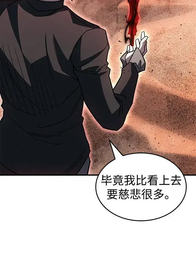 《以王之力重生》第59话图55