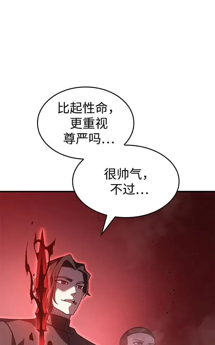 《以王之力重生》第59话图58