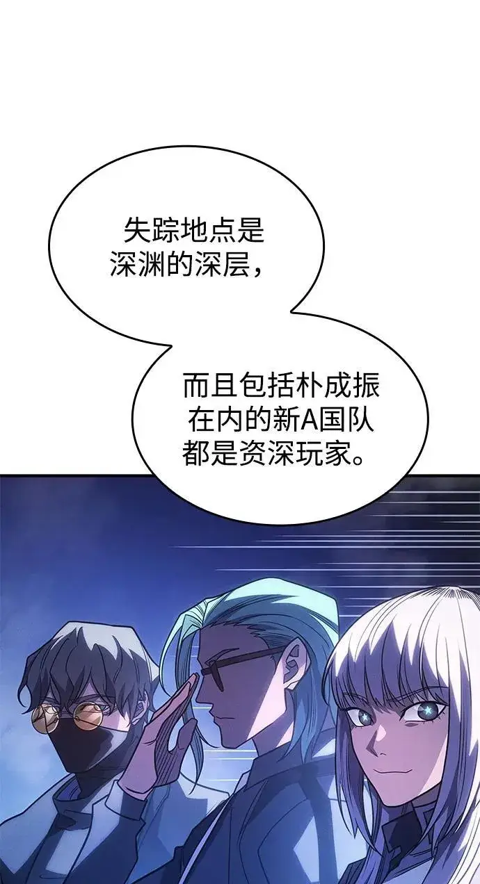 《以王之力重生》第59话图6