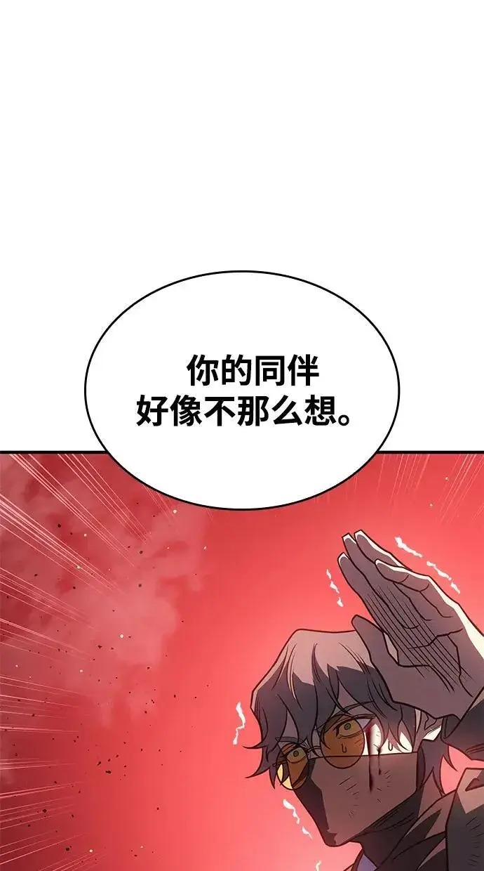 《以王之力重生》第59话图60