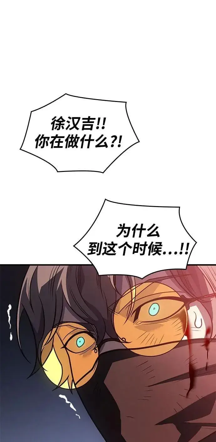 《以王之力重生》第59话图62