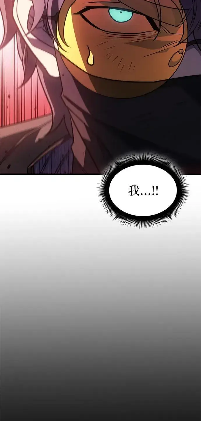 《以王之力重生》第59话图66