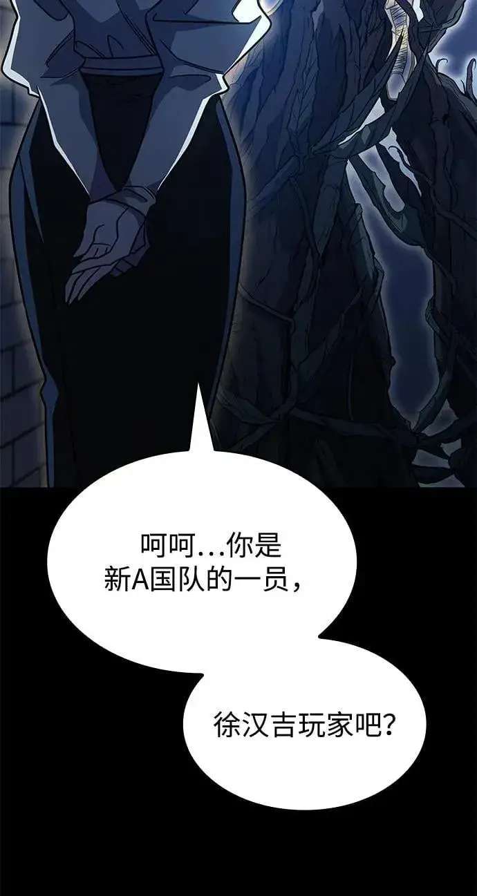 《以王之力重生》第59话图68